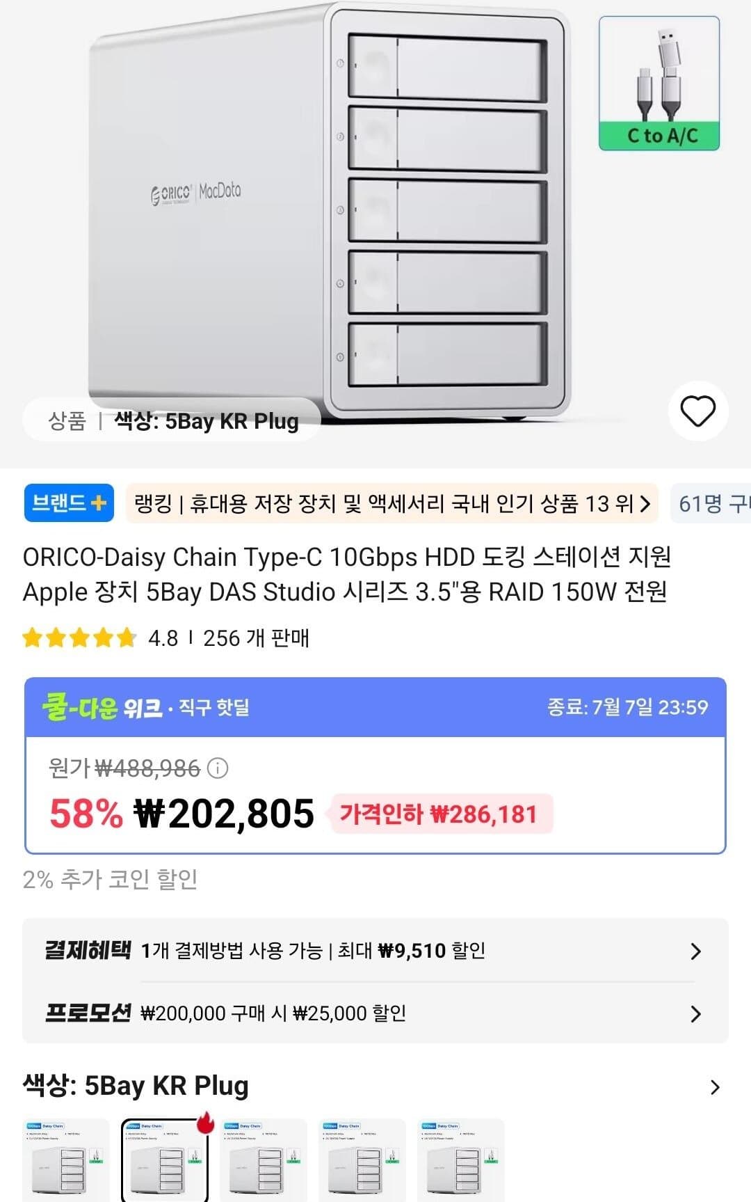 ORICO DAS Studio 5Bay
