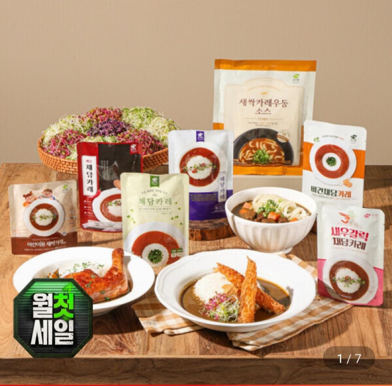 순수람 채담카레 160g