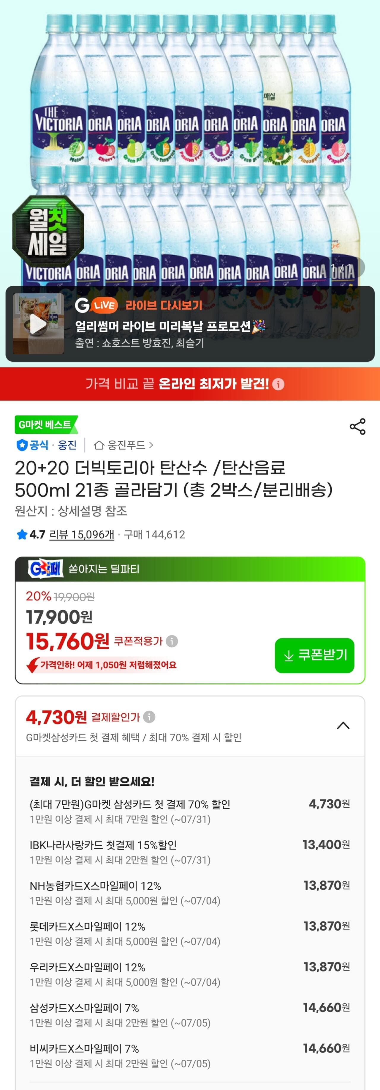 더빅토리아 탄산수 500ml 40병