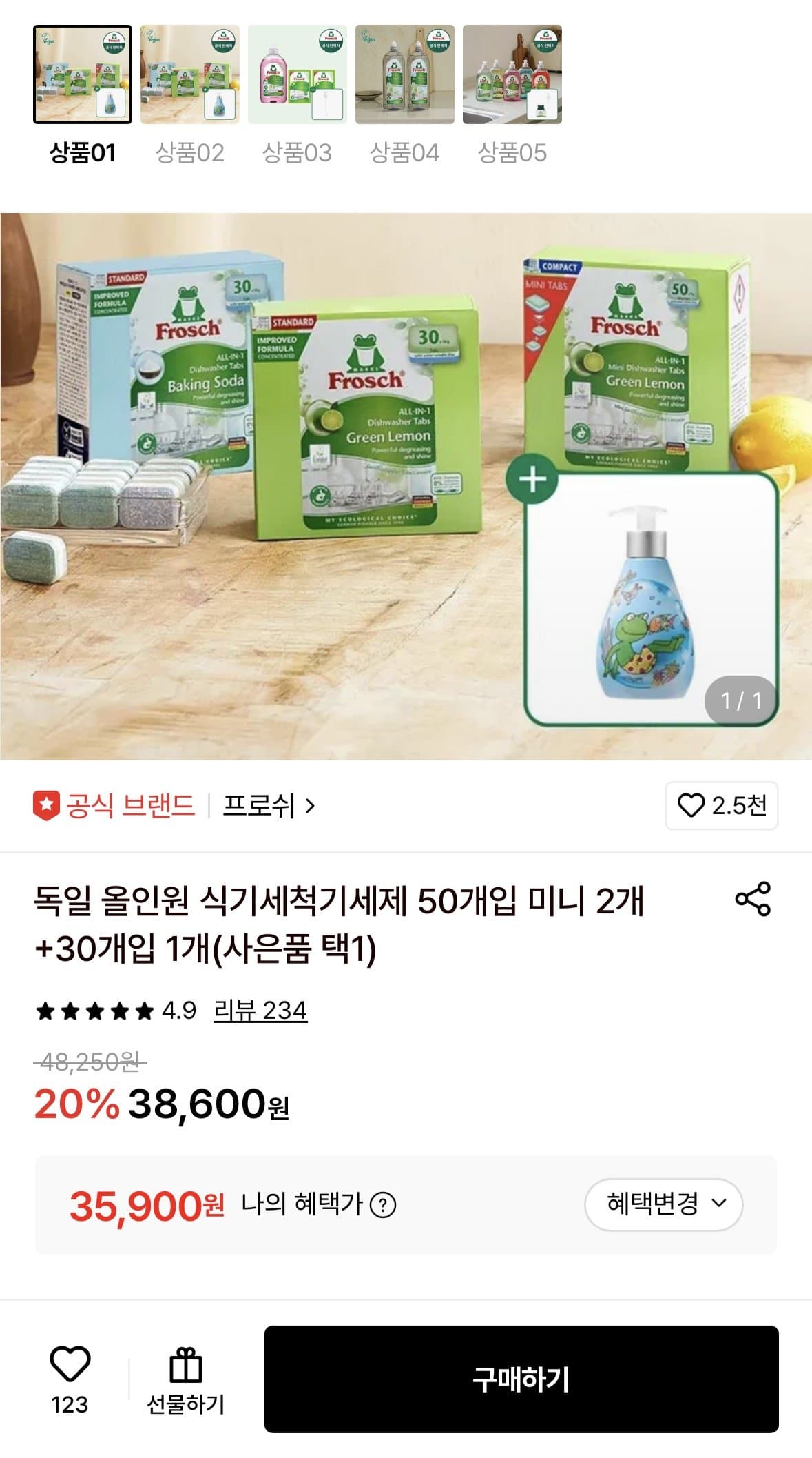 프로쉬 식세기 세제 80개입