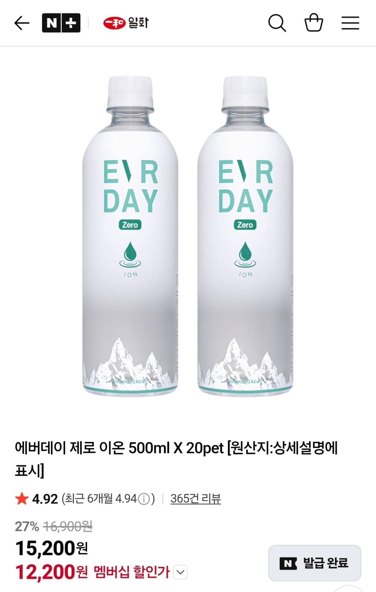 에버데이 제로 이온 500ml 20병