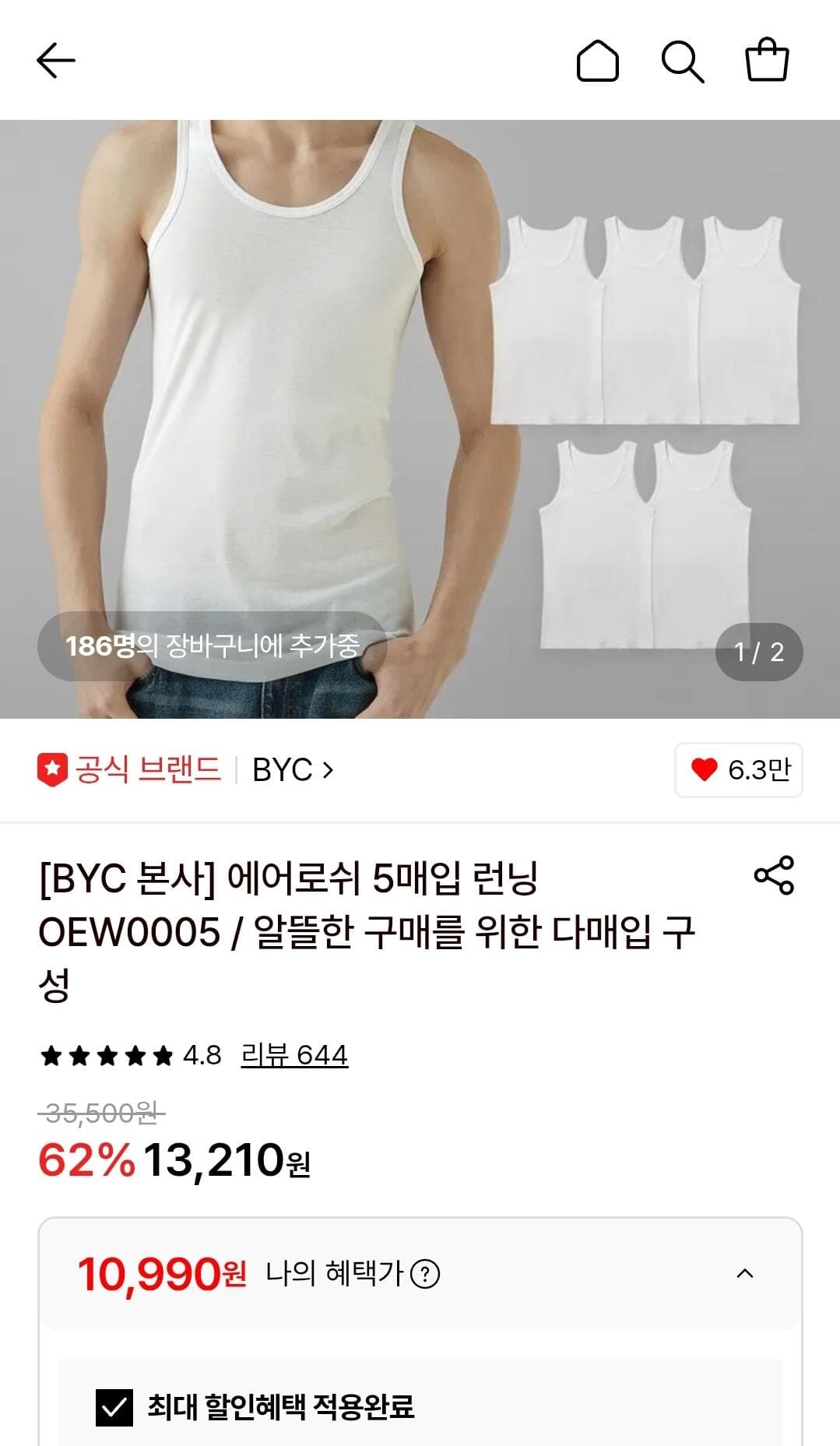 BYC 에어로쉬 런닝 5매