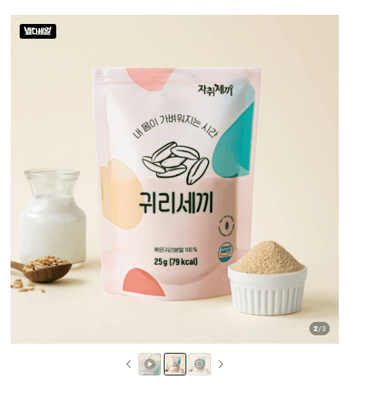 마시는 한끼 볶은 귀리