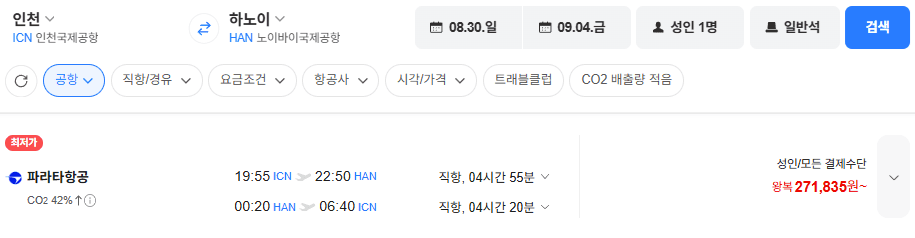 인천-하노이 왕복 항공권