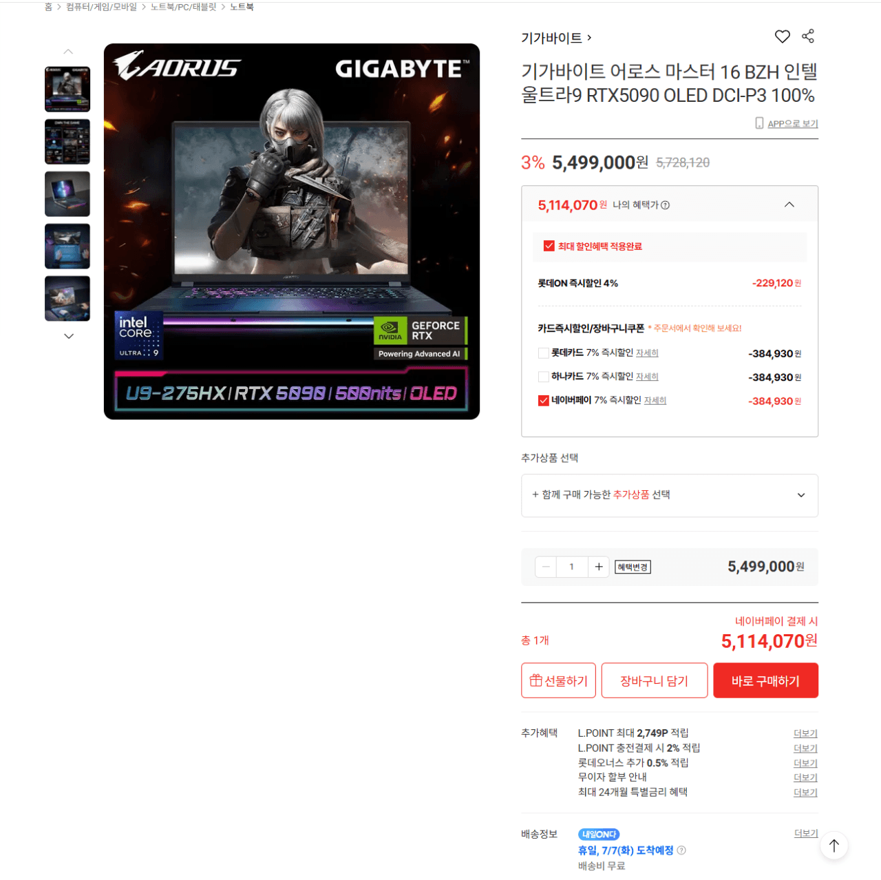 GIGABYTE AERO 16 OLED