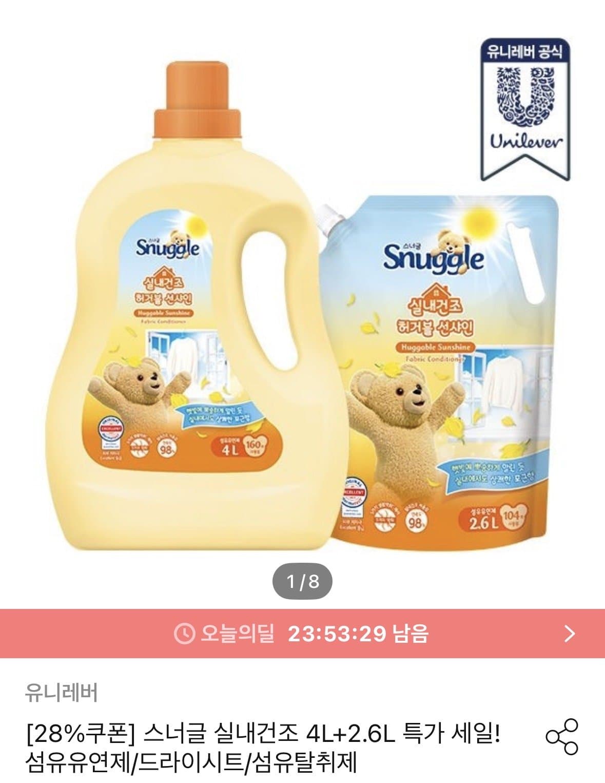 스너글 오리지널 초고농축 6.6L