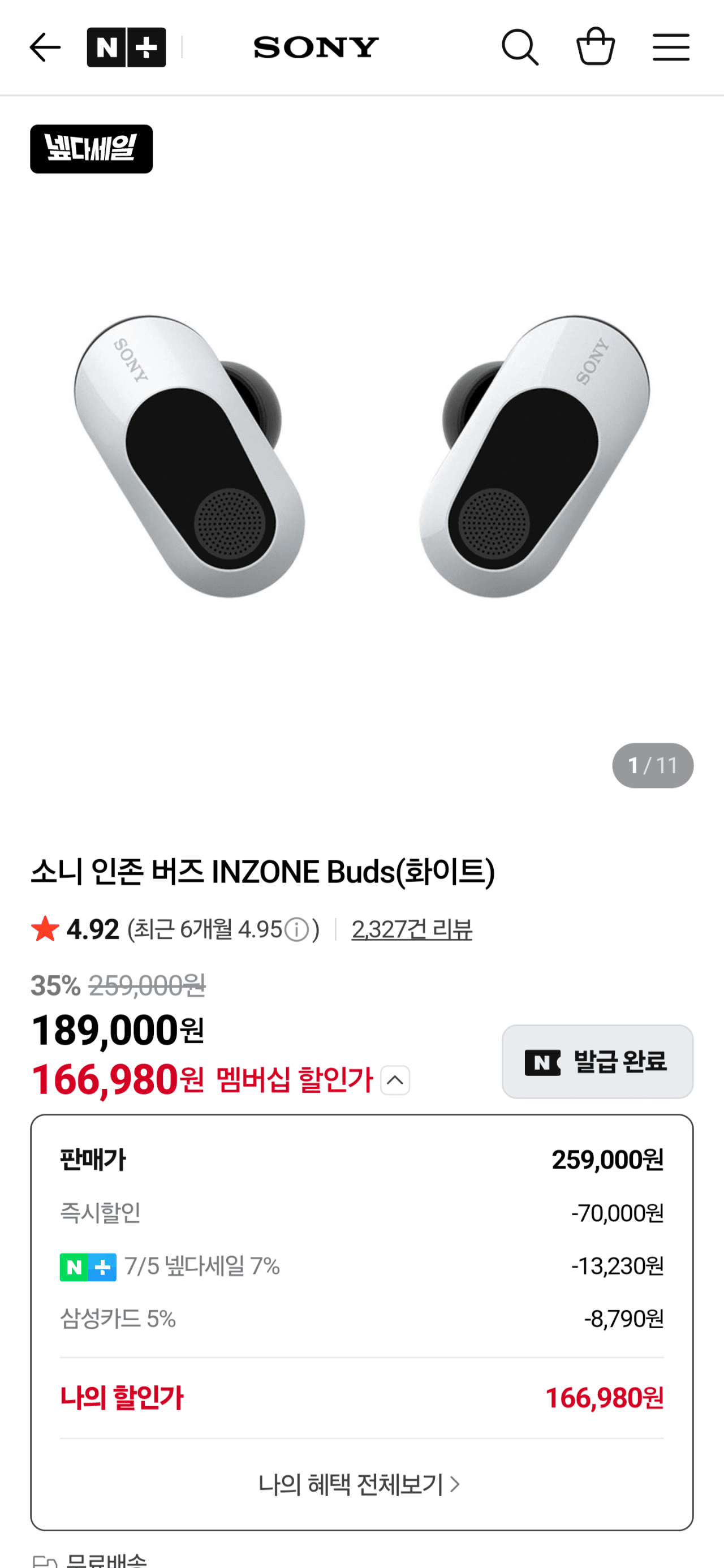 소니 INZONE Buds