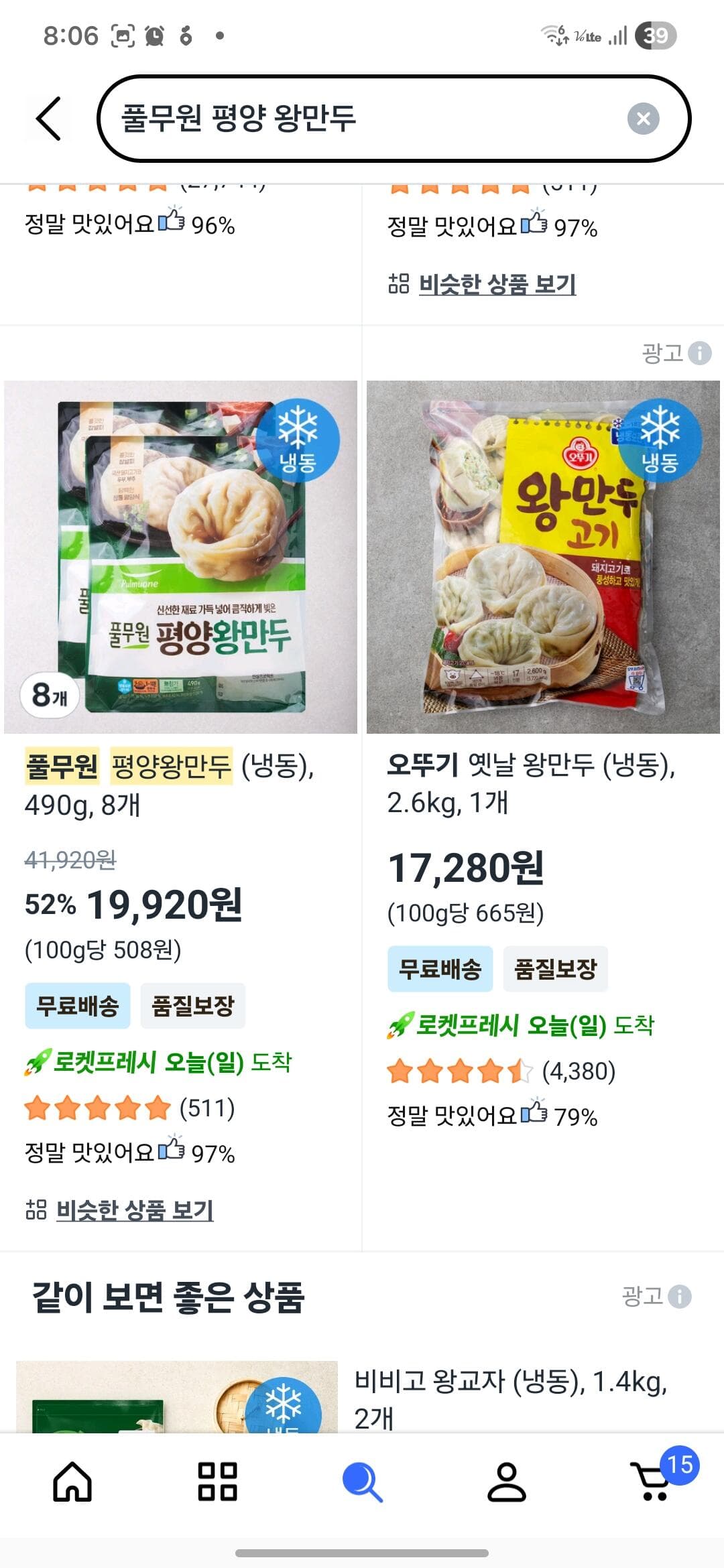 풀무원 평양 왕만두