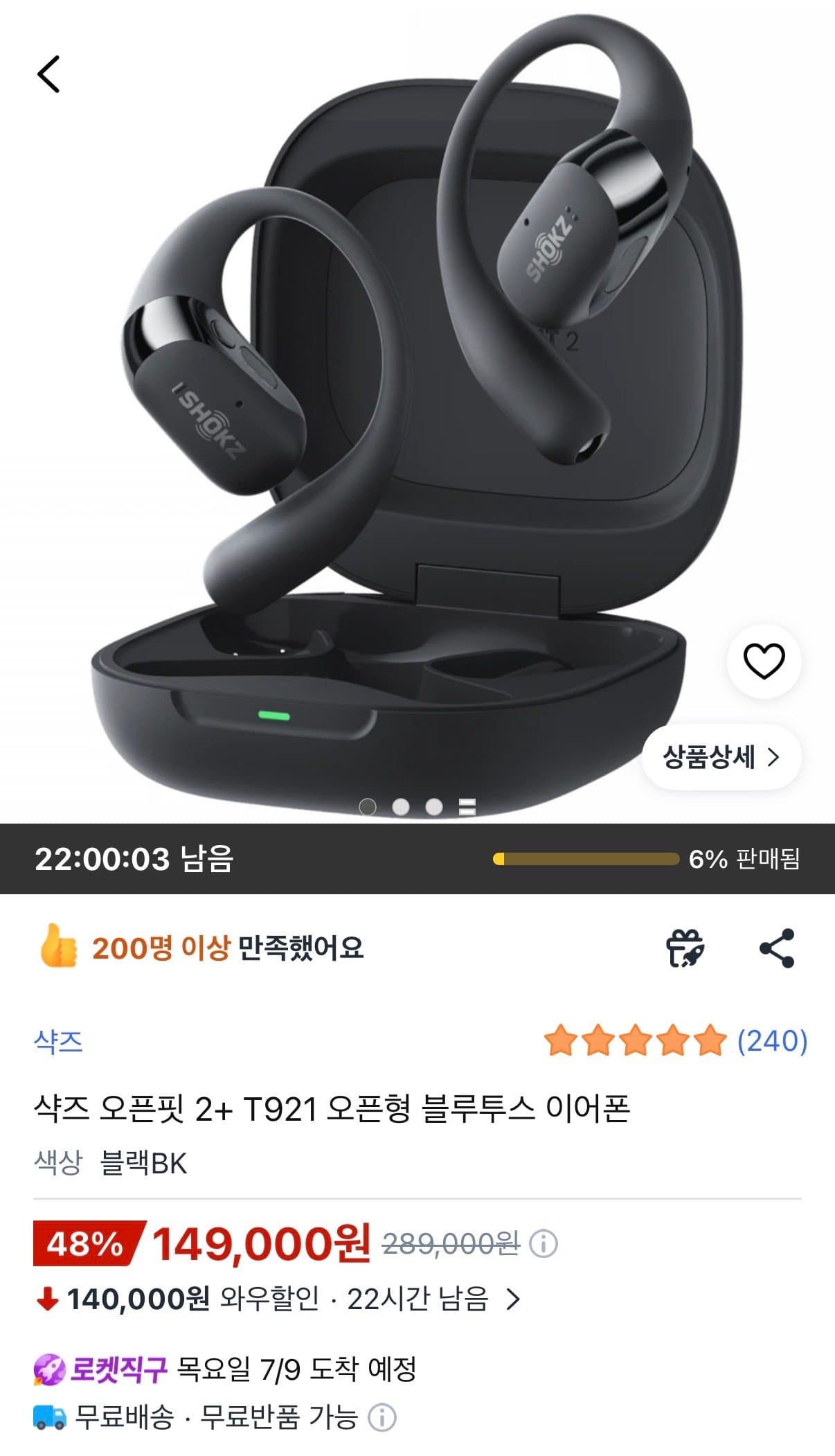 샤오미 오픈핏 2+ T921