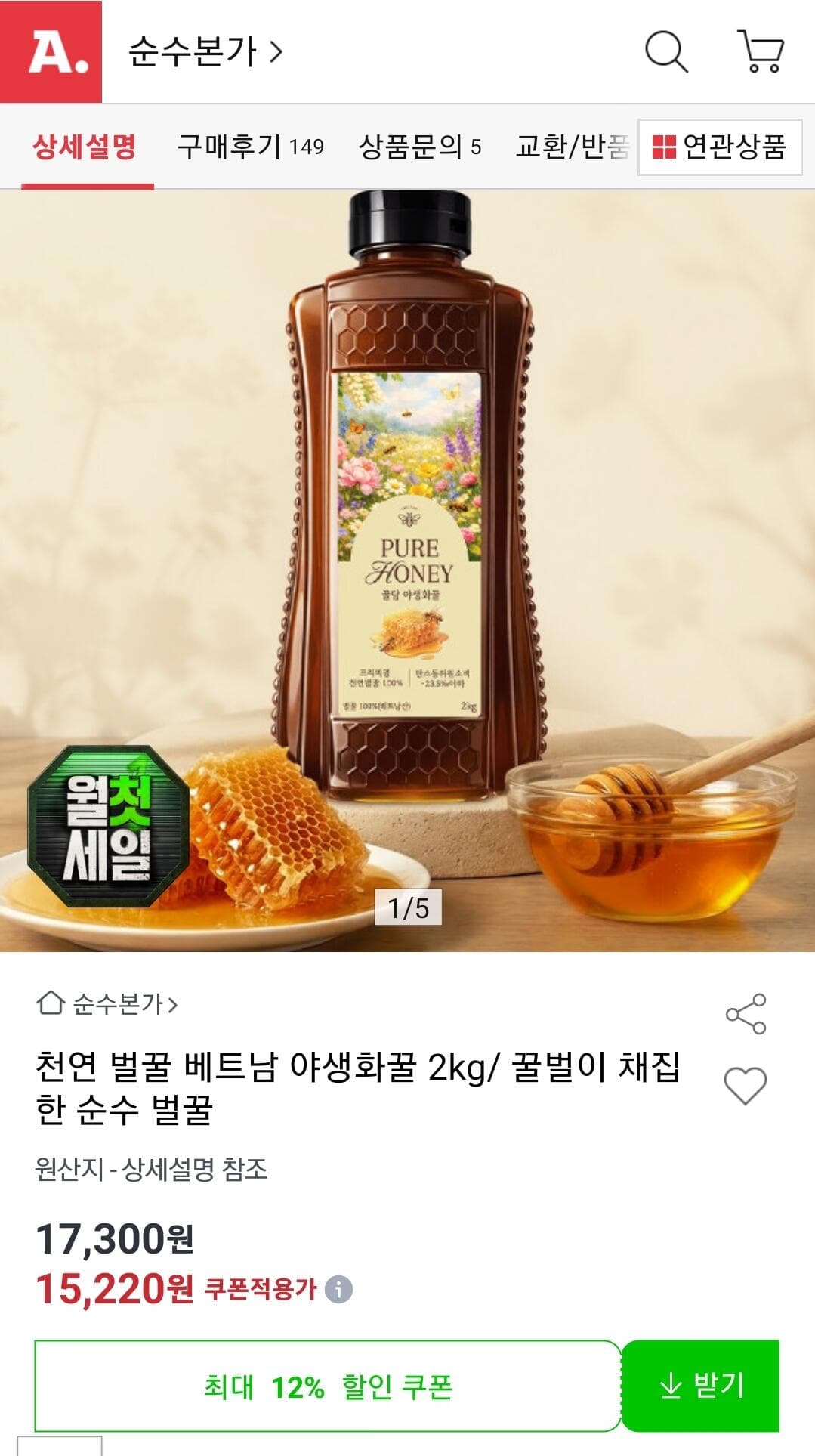 베트남 야생화꿀 2kg