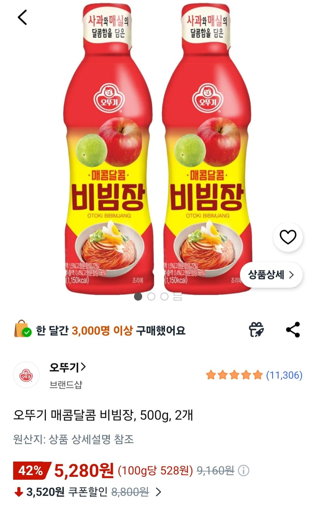오뚜기 매콤달콤 비빔장