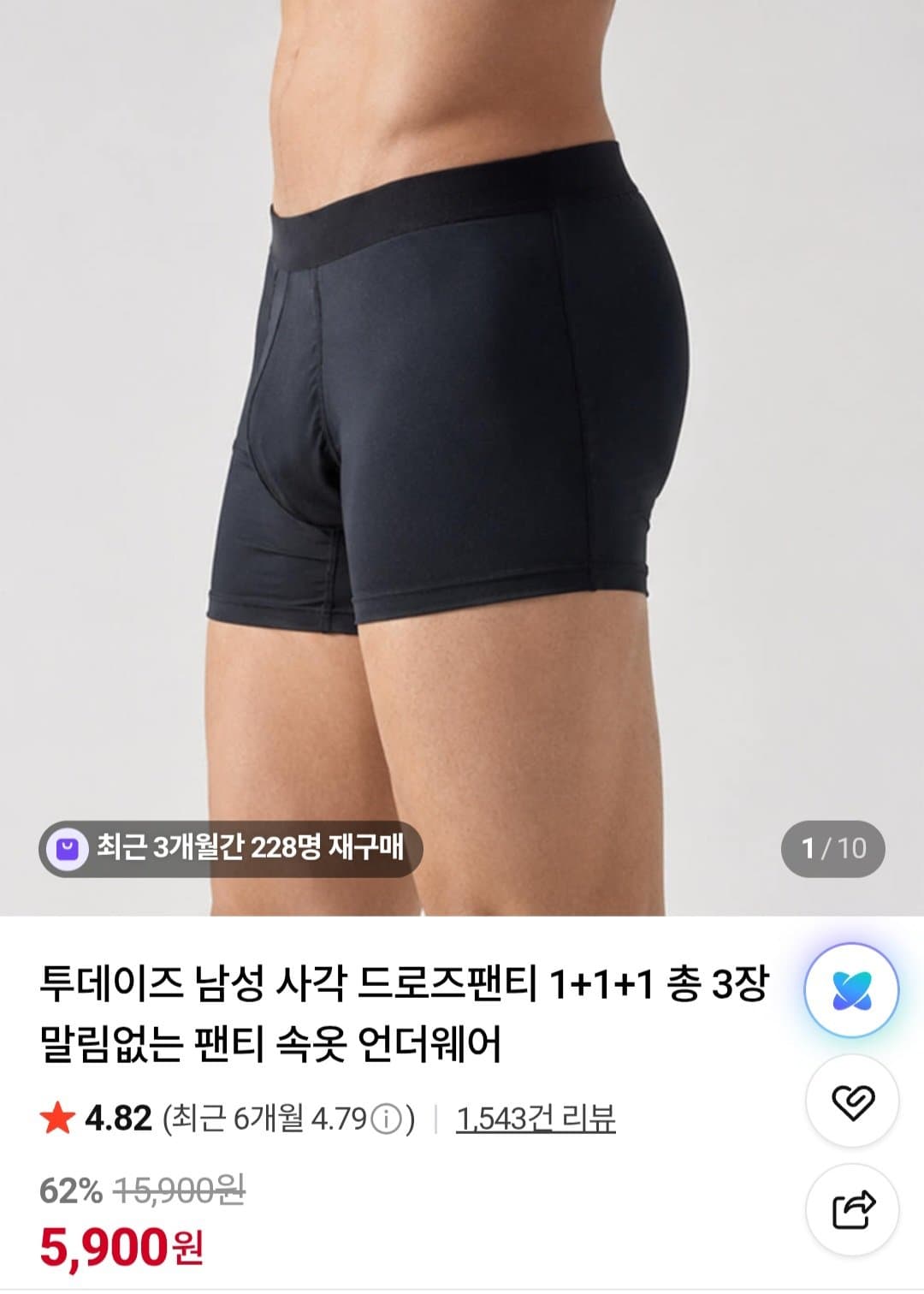 남성 드로즈팬티 3장