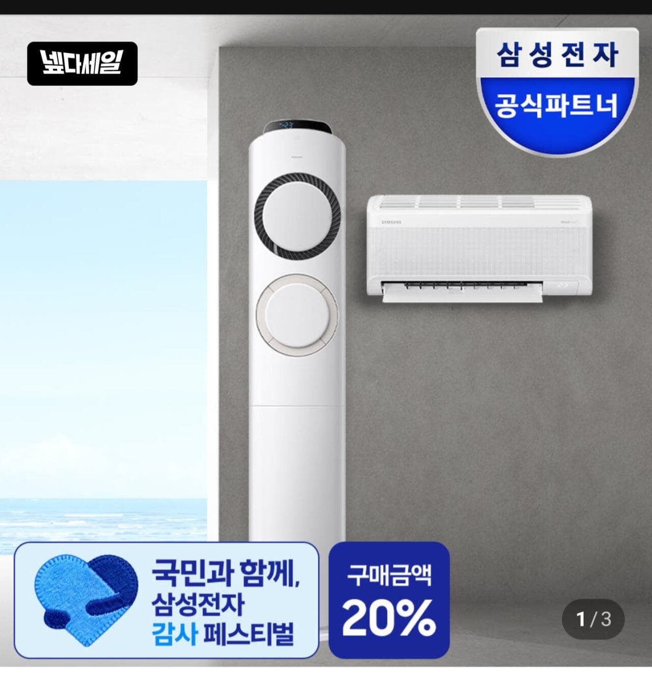 삼성 AI Q9000 에어컨