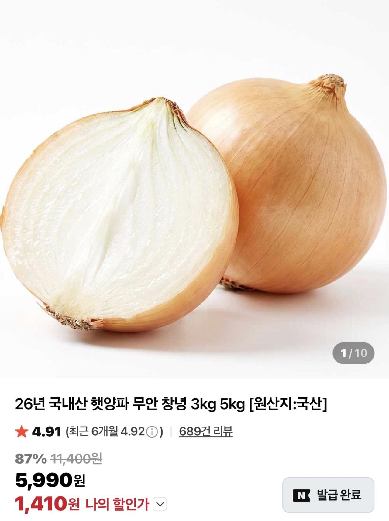 햇양파 중사이즈 1.5kg