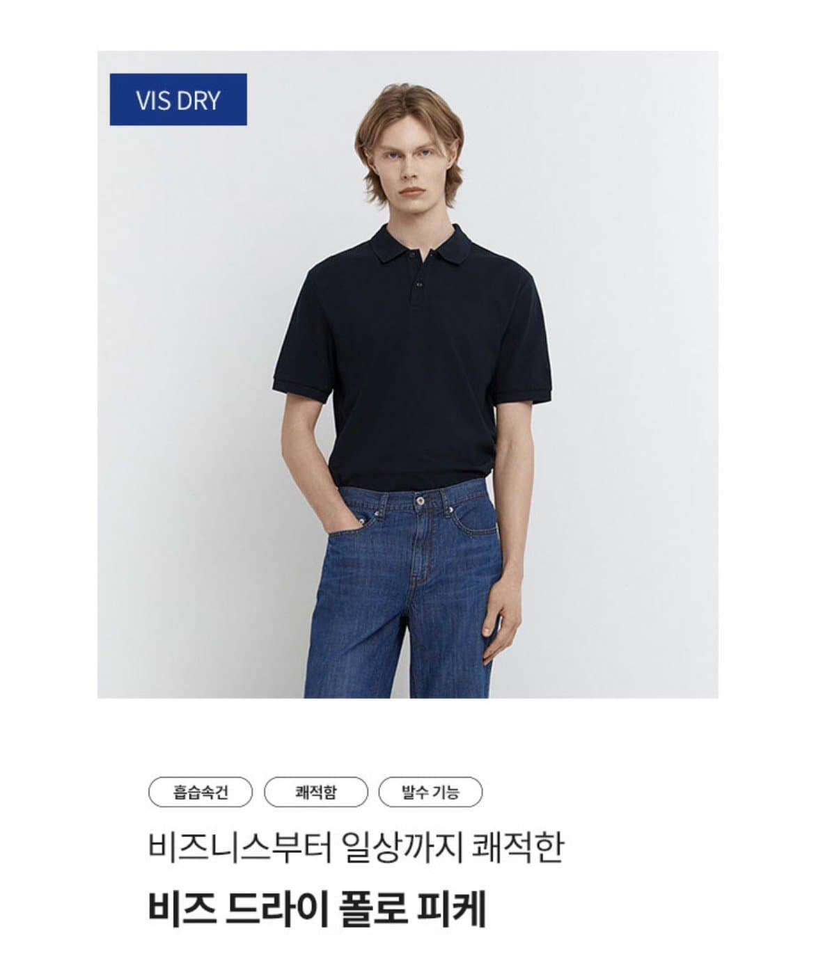 비즈 드라이 반팔 카라티