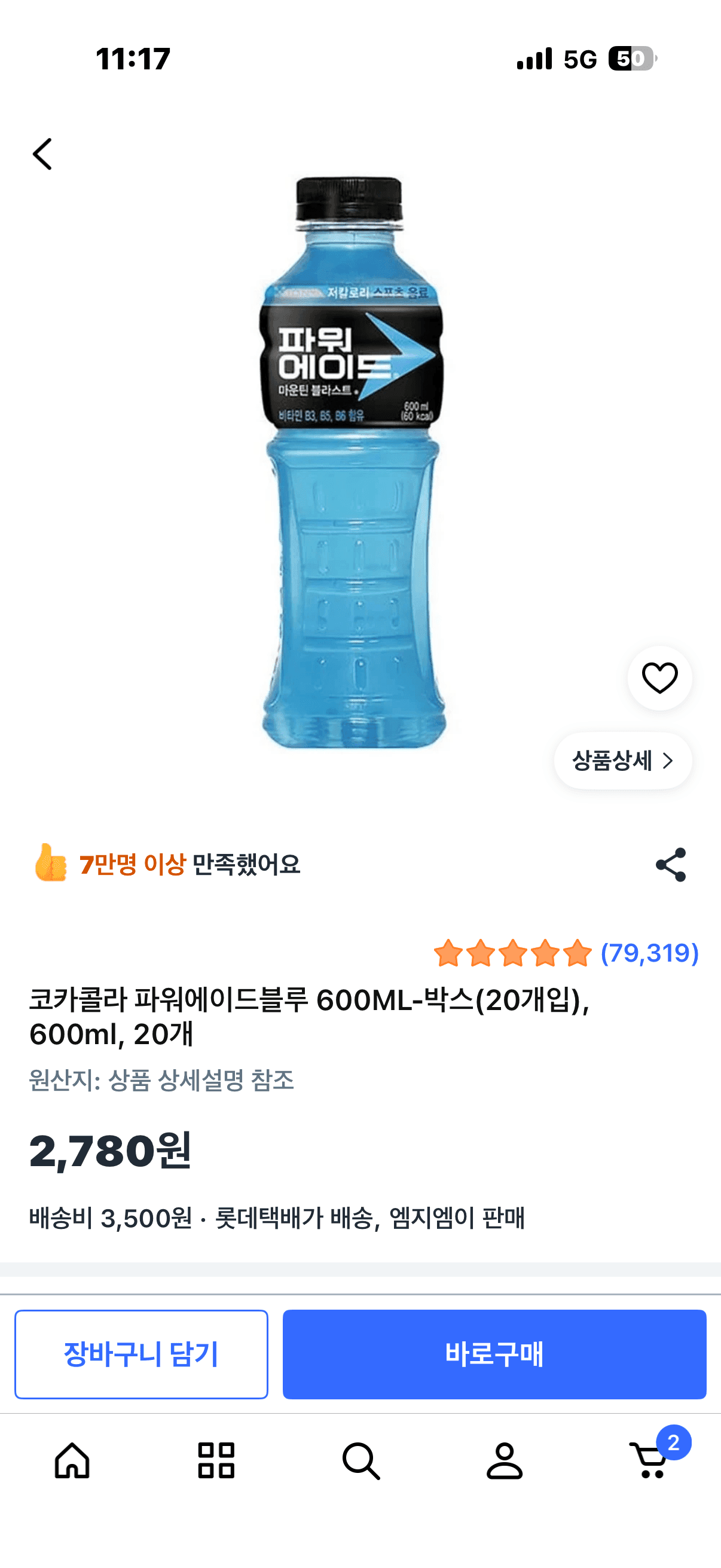 파워에이드 600ml 20개