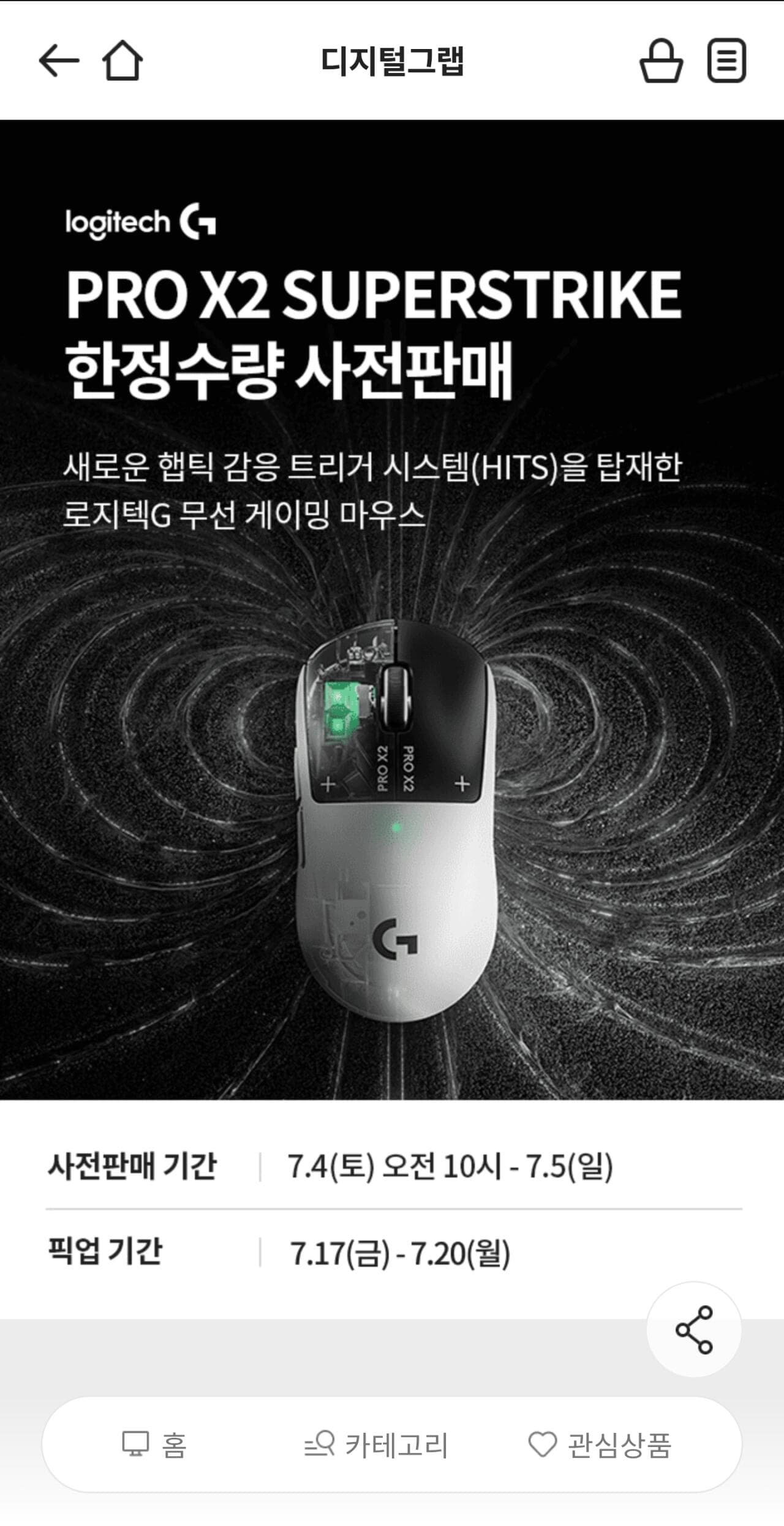 Logitech G PRO X2