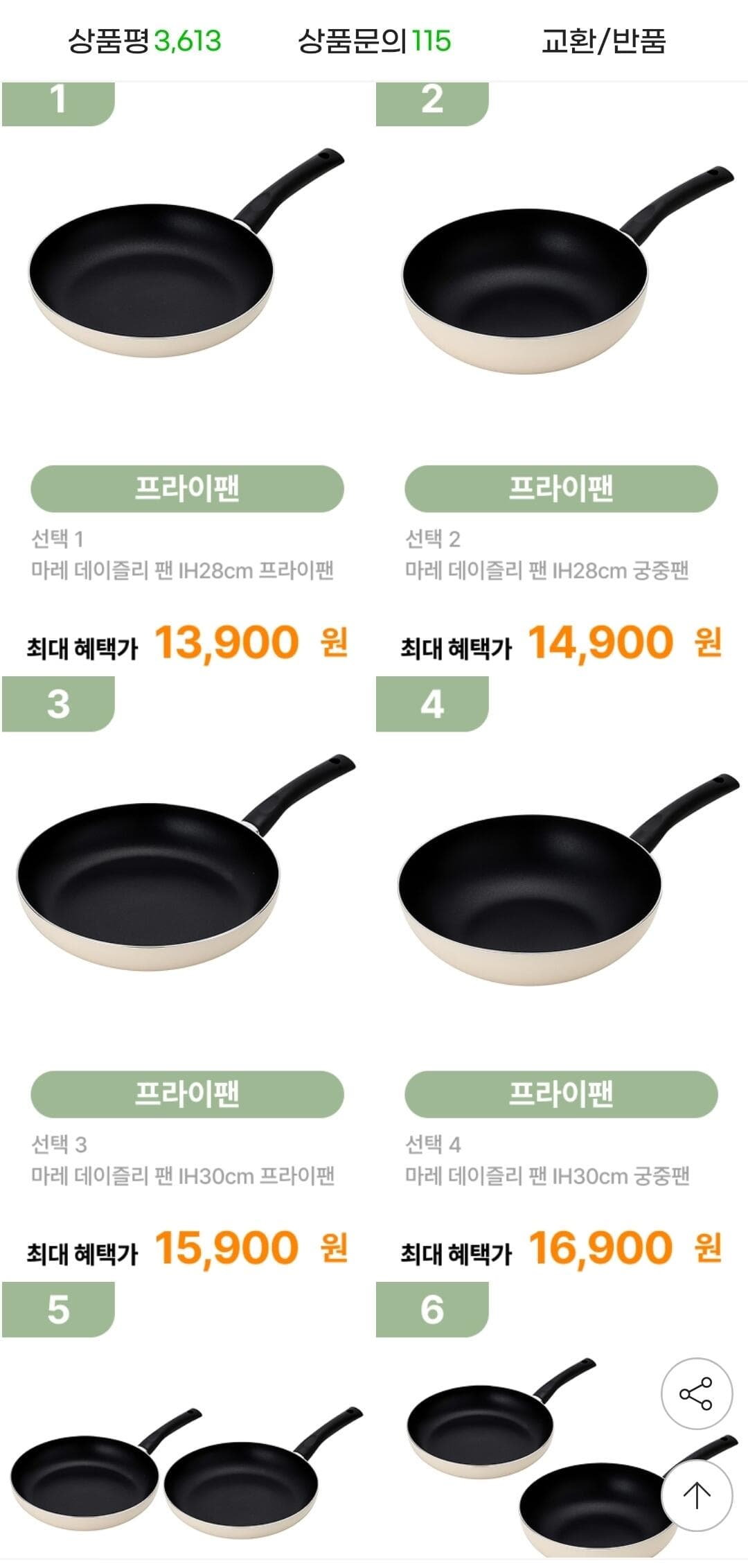 풍년 데이즐리 IH 프라이팬