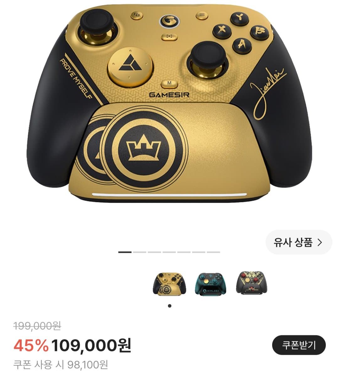 GameSir G7 Pro 8K Nioh