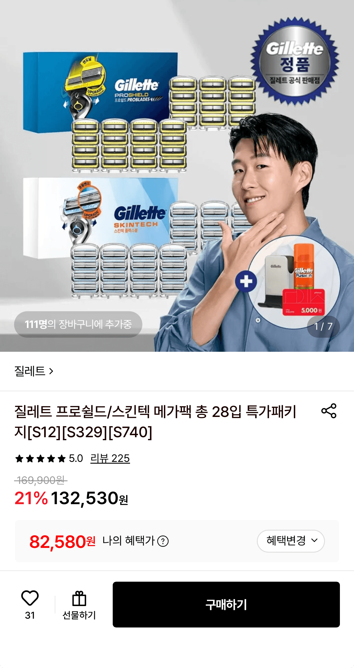 질레트 프로쉴드/스킨텍 28입