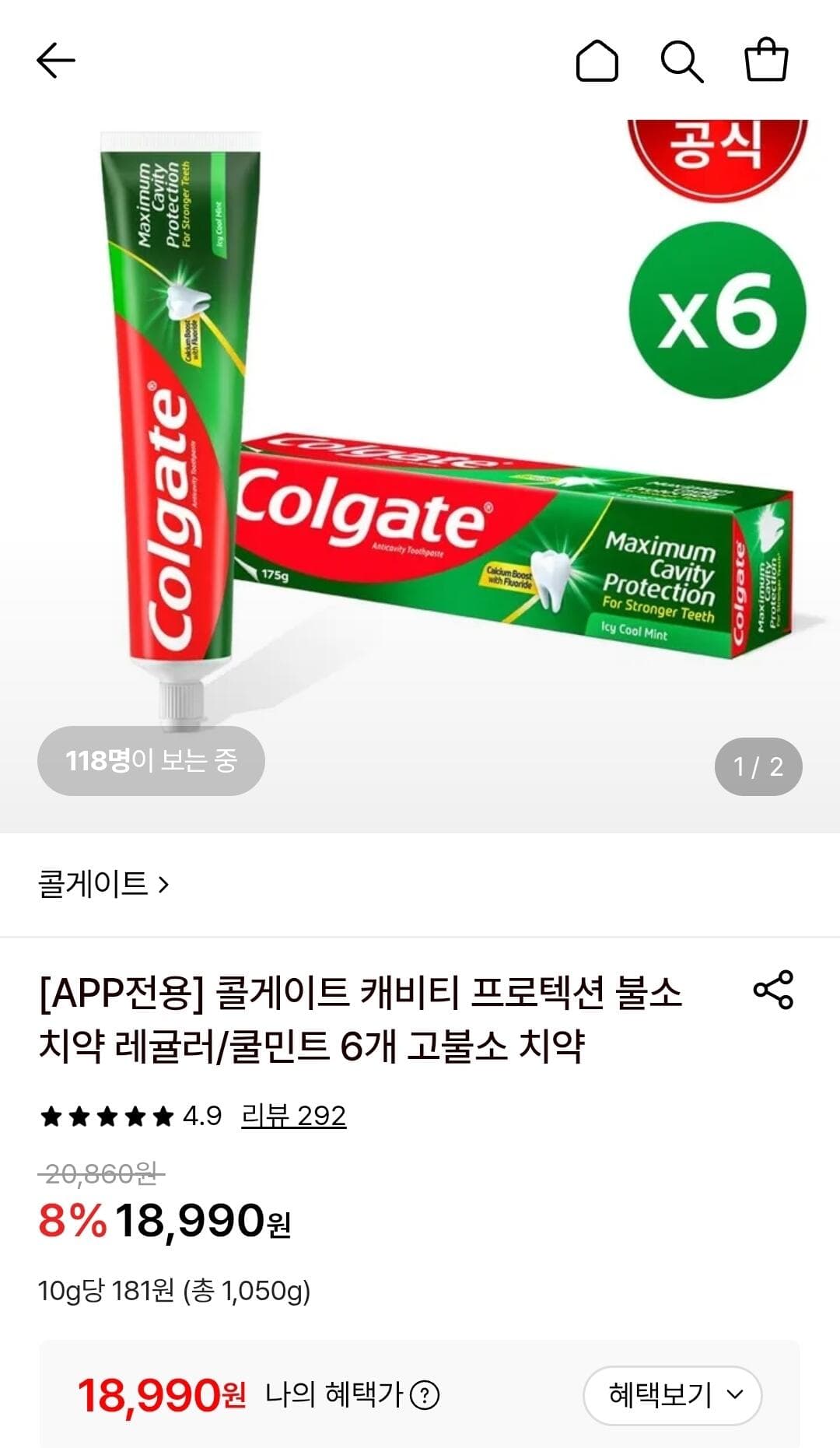 Colgate 캐비티 프로텍션 175g