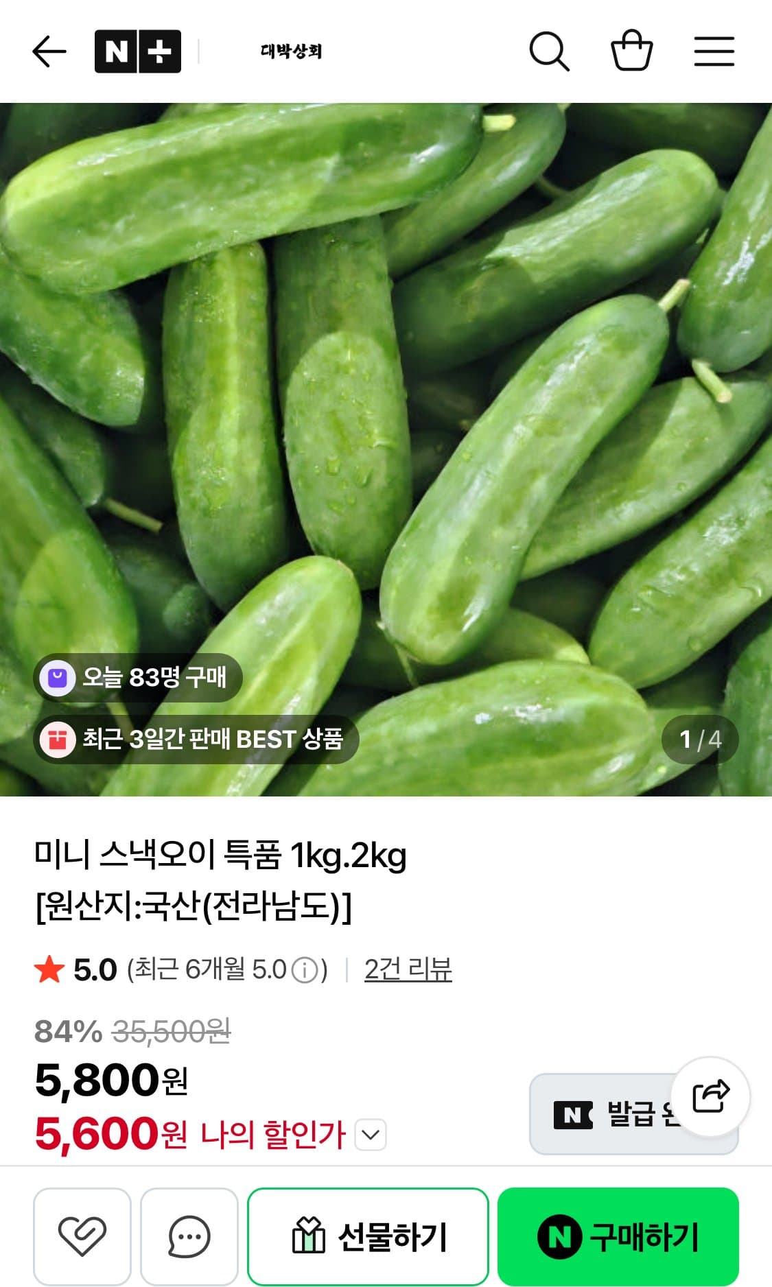 미니 스낵오이 1kg