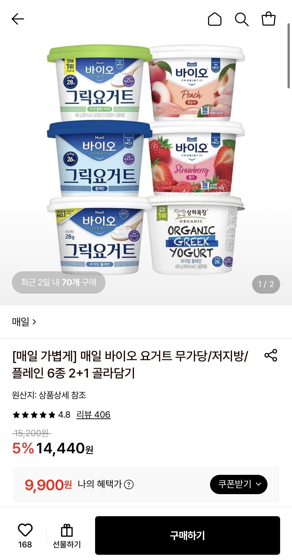 매일바이오 무가당플레인 3개