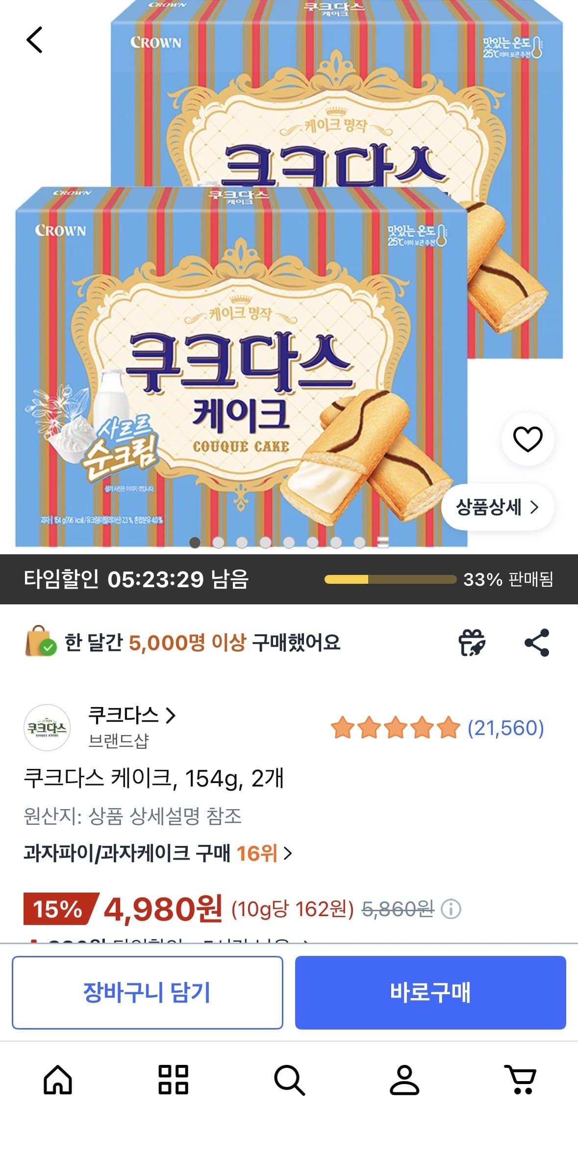 쿠크다스 154g 2개