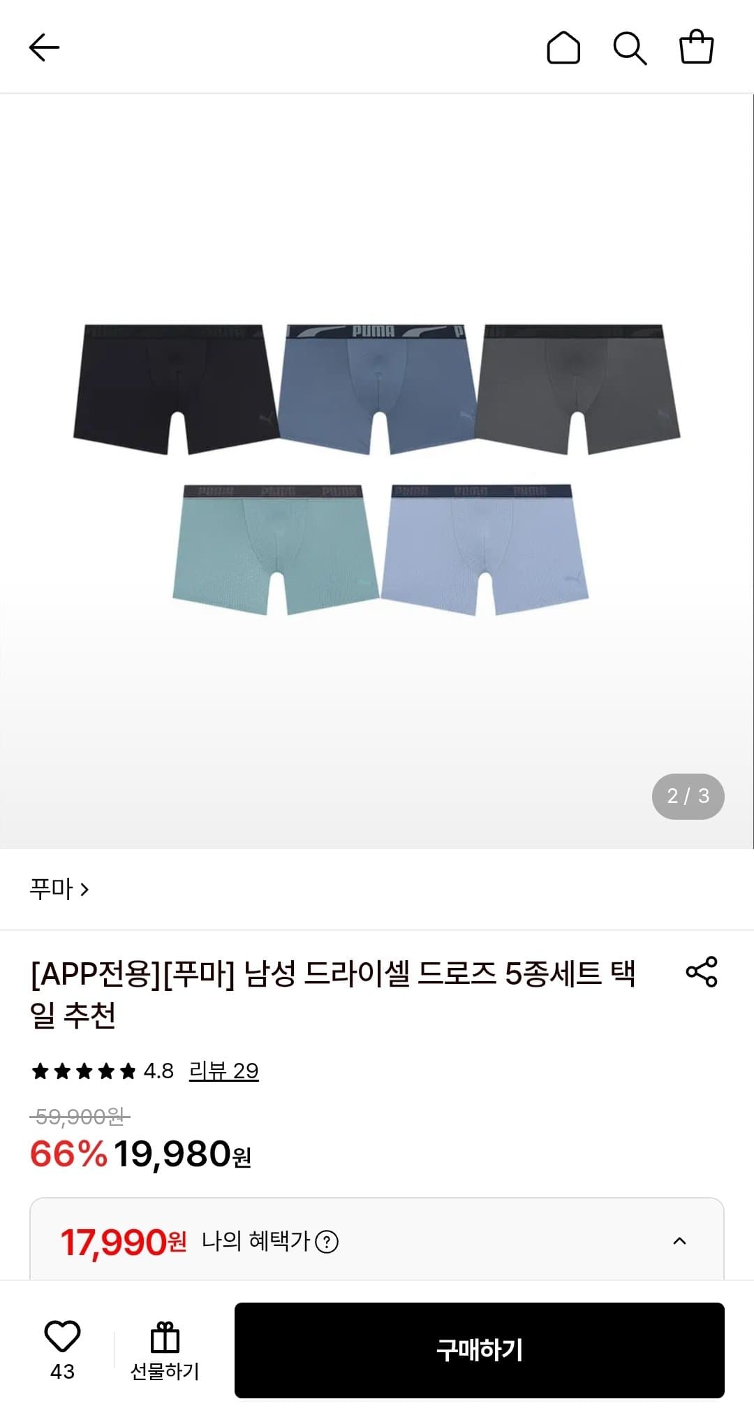 PUMA 드라이셀 드로즈 5종