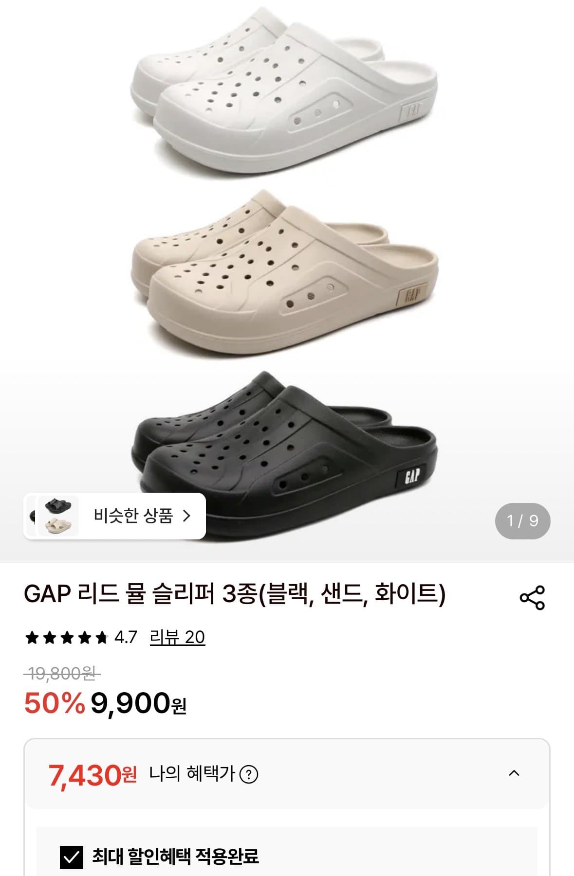 Gap 리드 뮬 슬리퍼