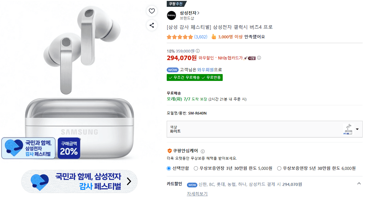갤럭시 버즈4 프로