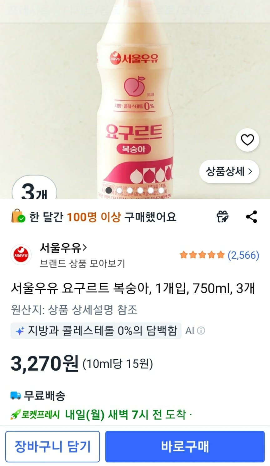서울우유 요구르트 복숭아 750ml