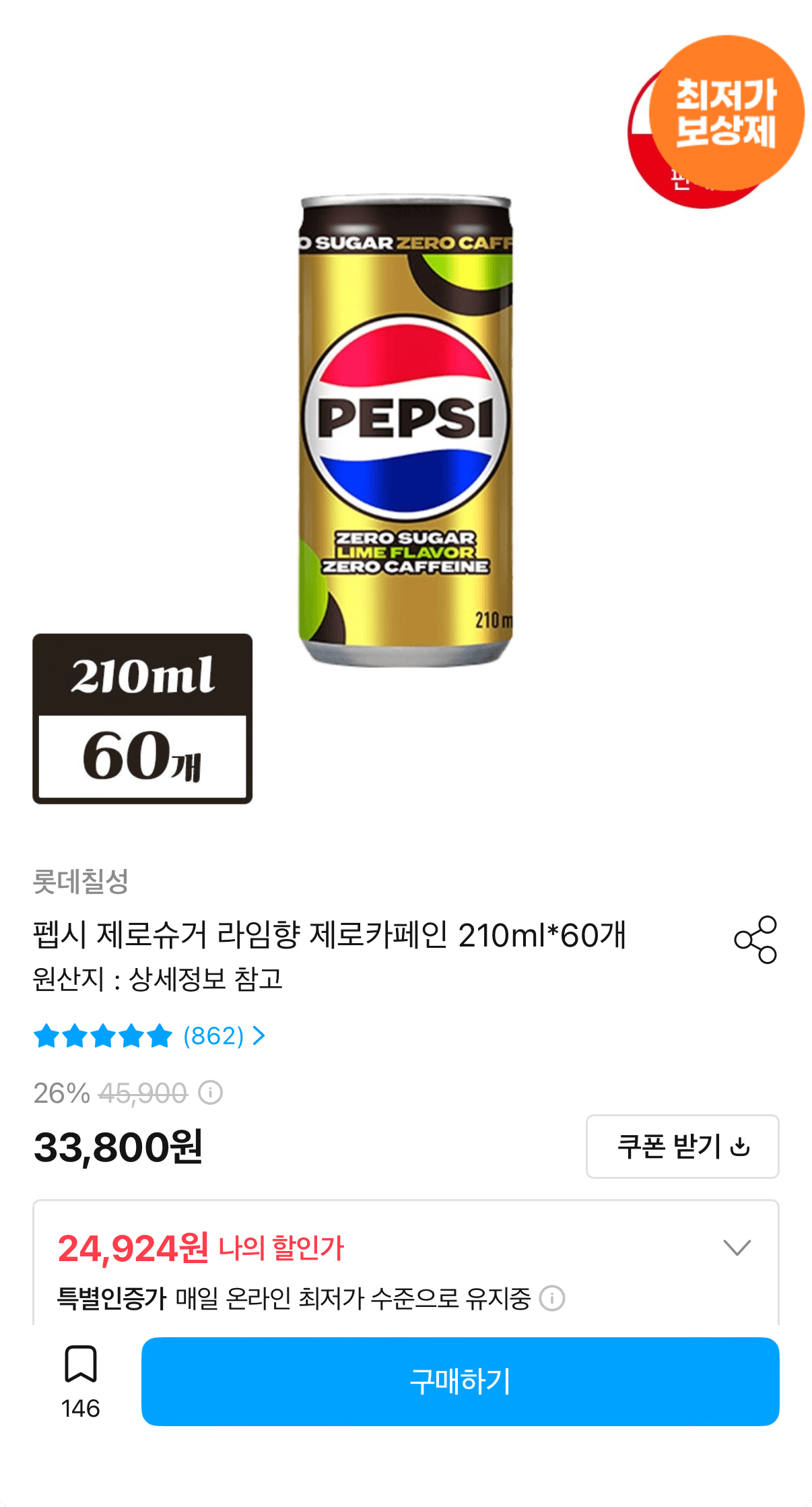 펩시 제로슈거 라임향 60캔