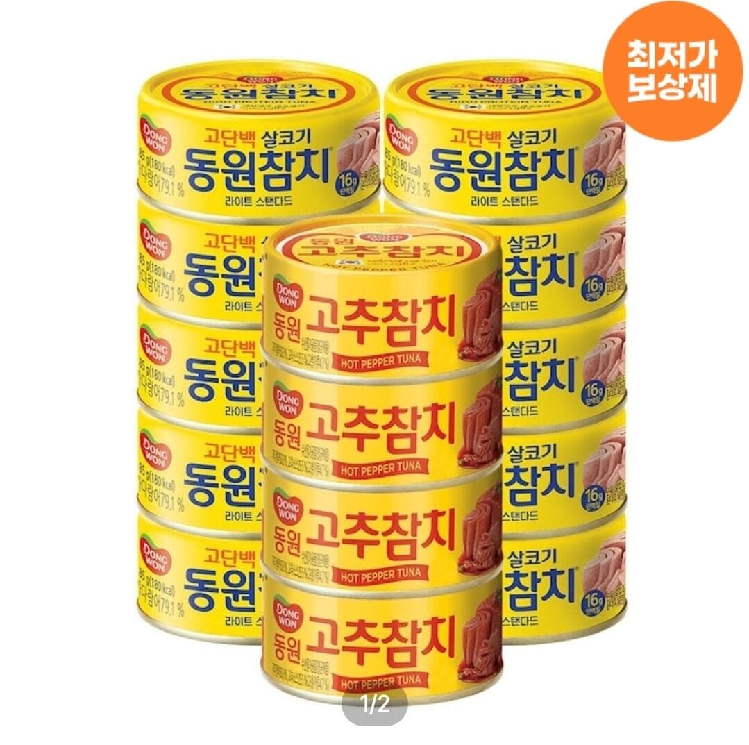 동원 라이트스탠다드참치 85g 14캔