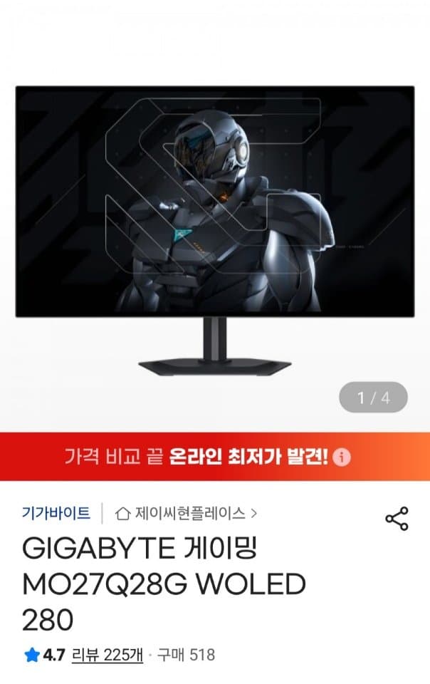 GIGABYTE MO27Q28G 280Hz