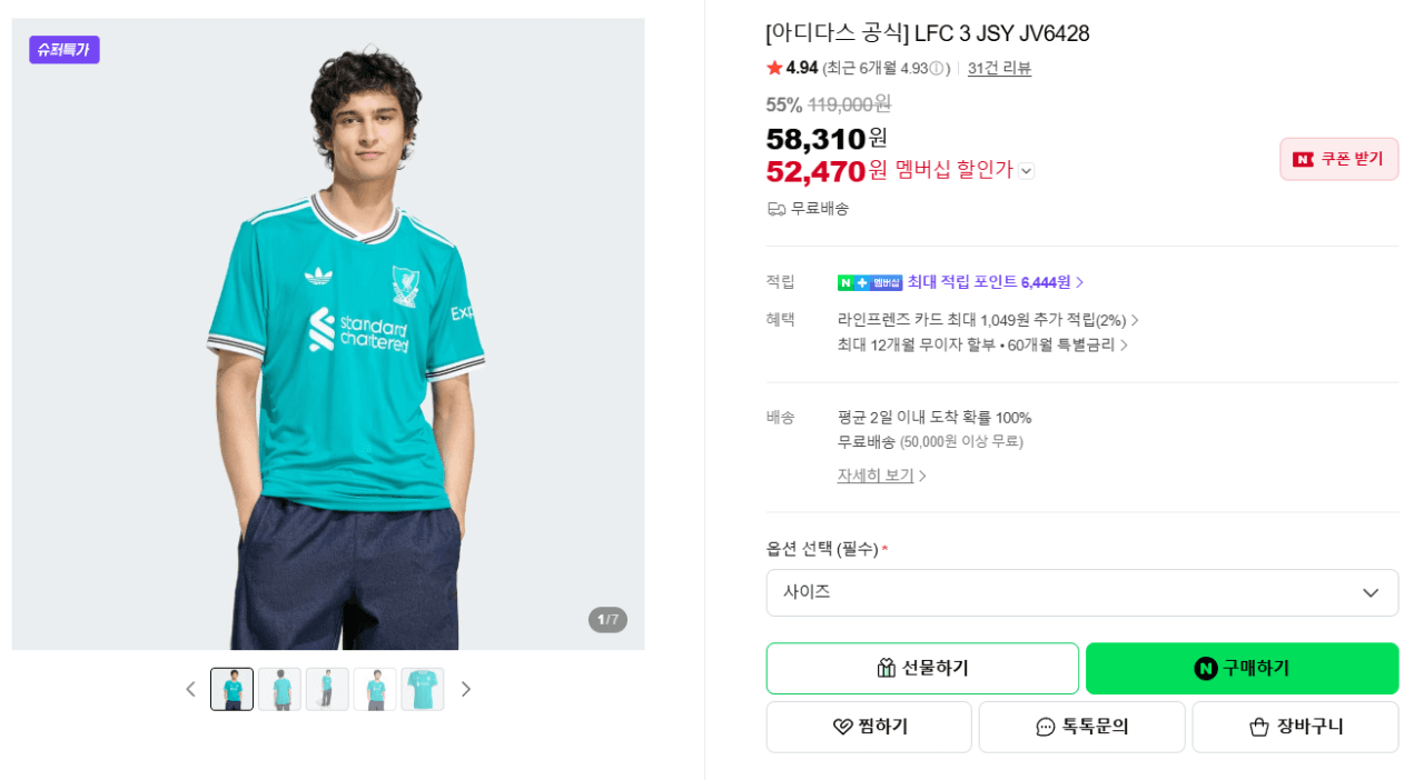 adidas 리버풀 25/26 유니폼