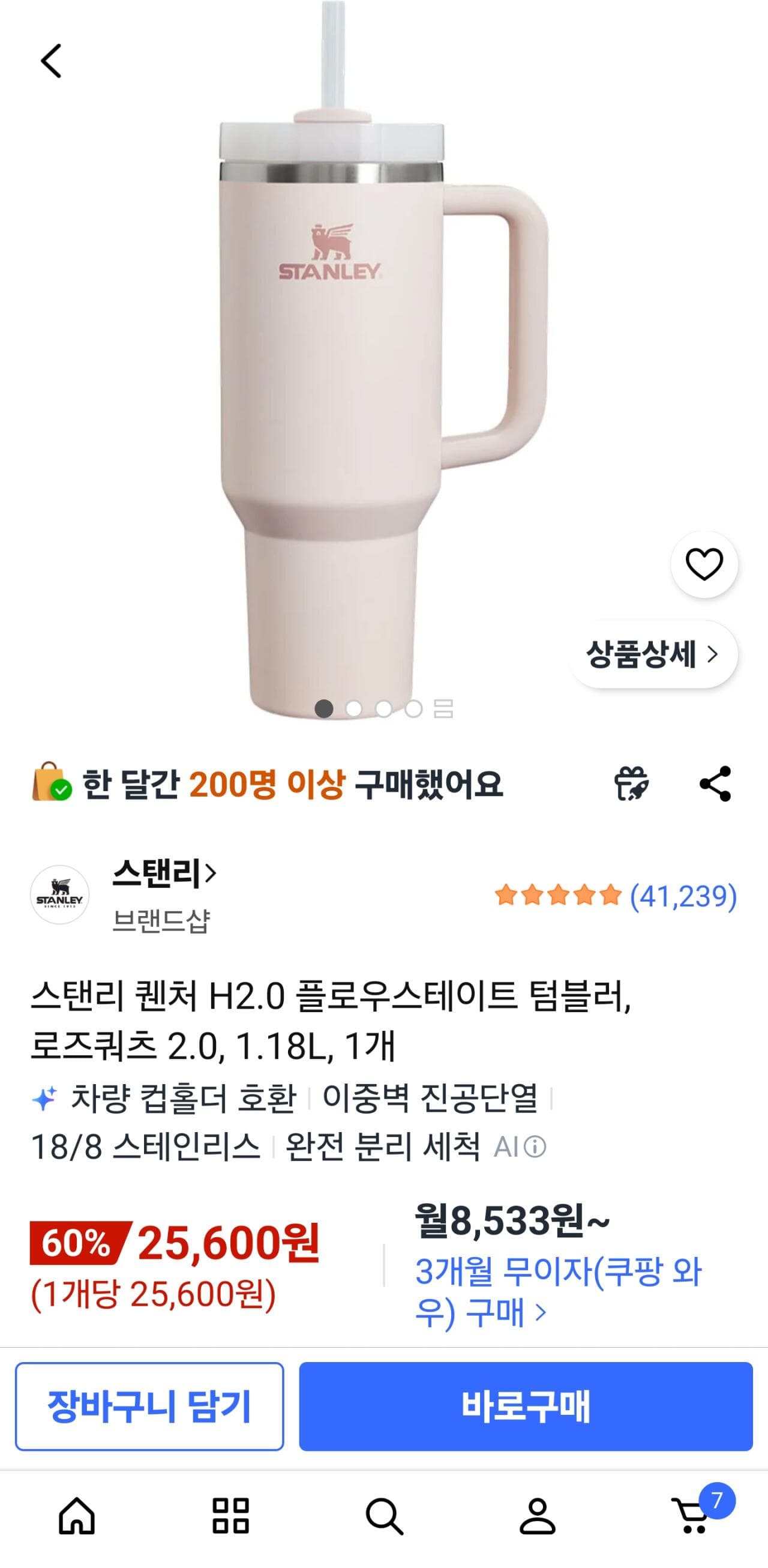 스탠리 퀴엔처 H2.0 1.18L