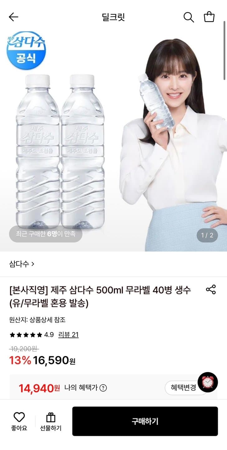제주 삼다수 500ml 40병