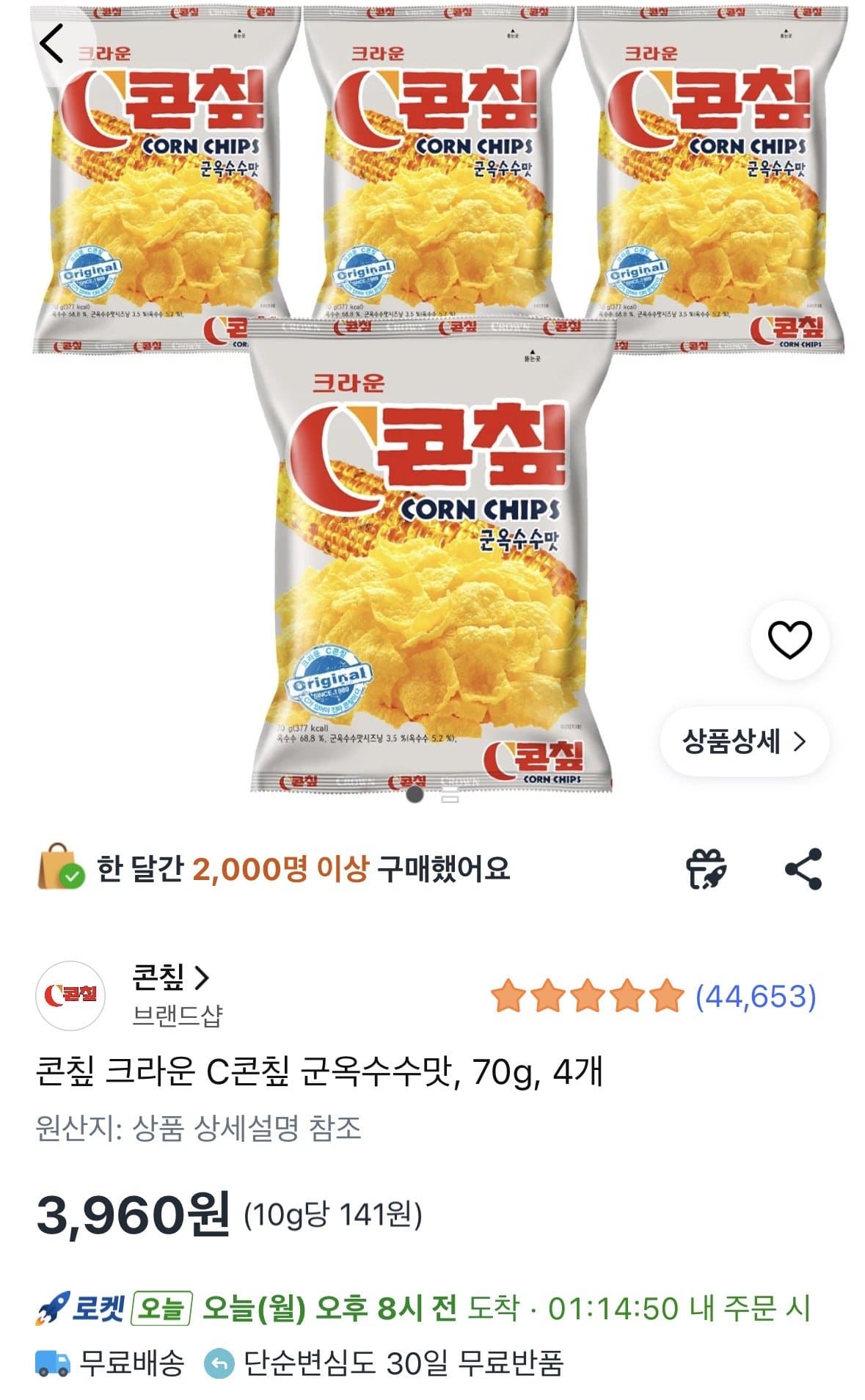 콘칩 군옥수수 70g 4개