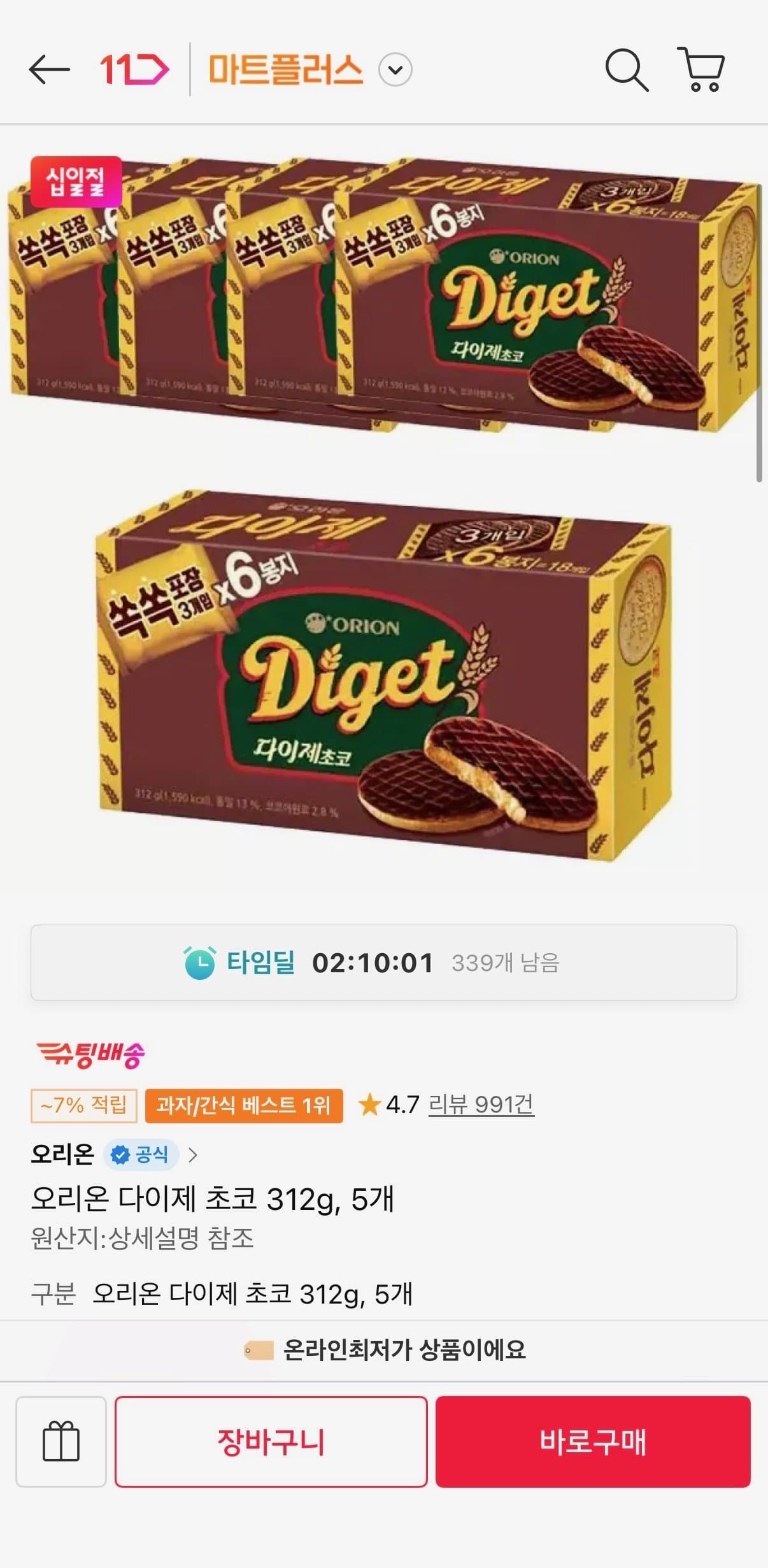 오리온 다이제 초코 312g