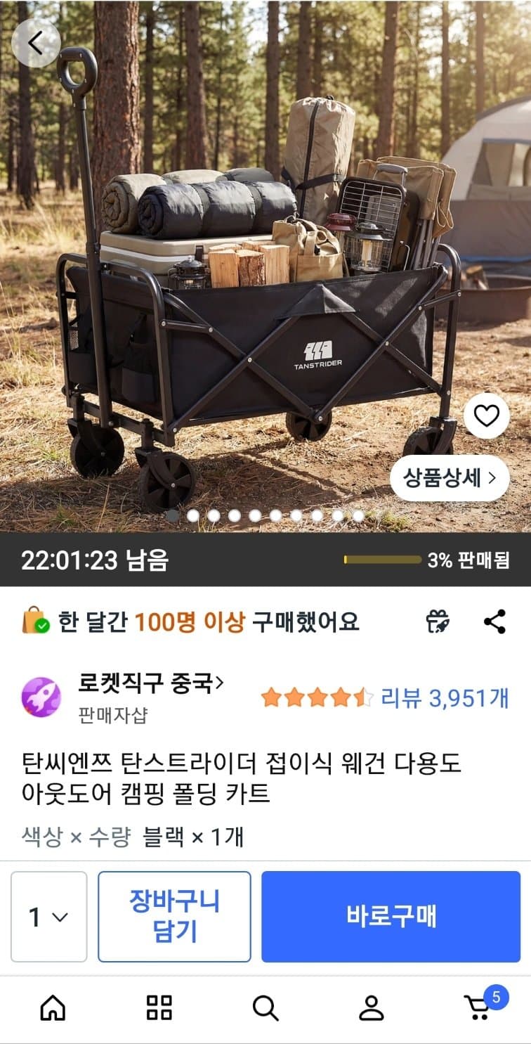 접이식 캠핑 웨건