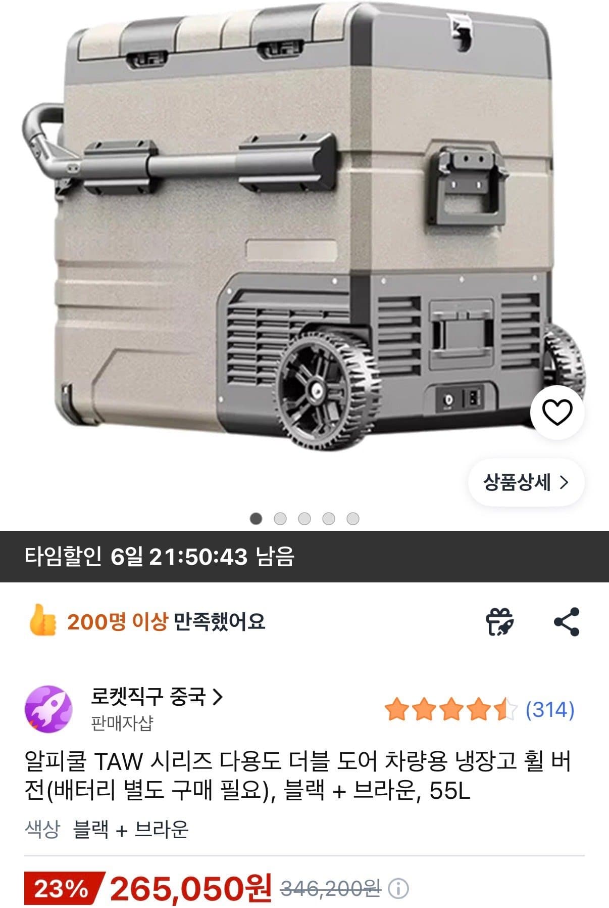 알피쿨 TAW 차량용 냉장고