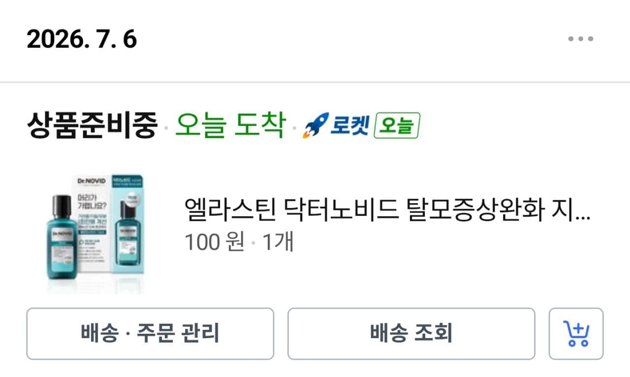 엘라스틴 닥터노비드 샴푸