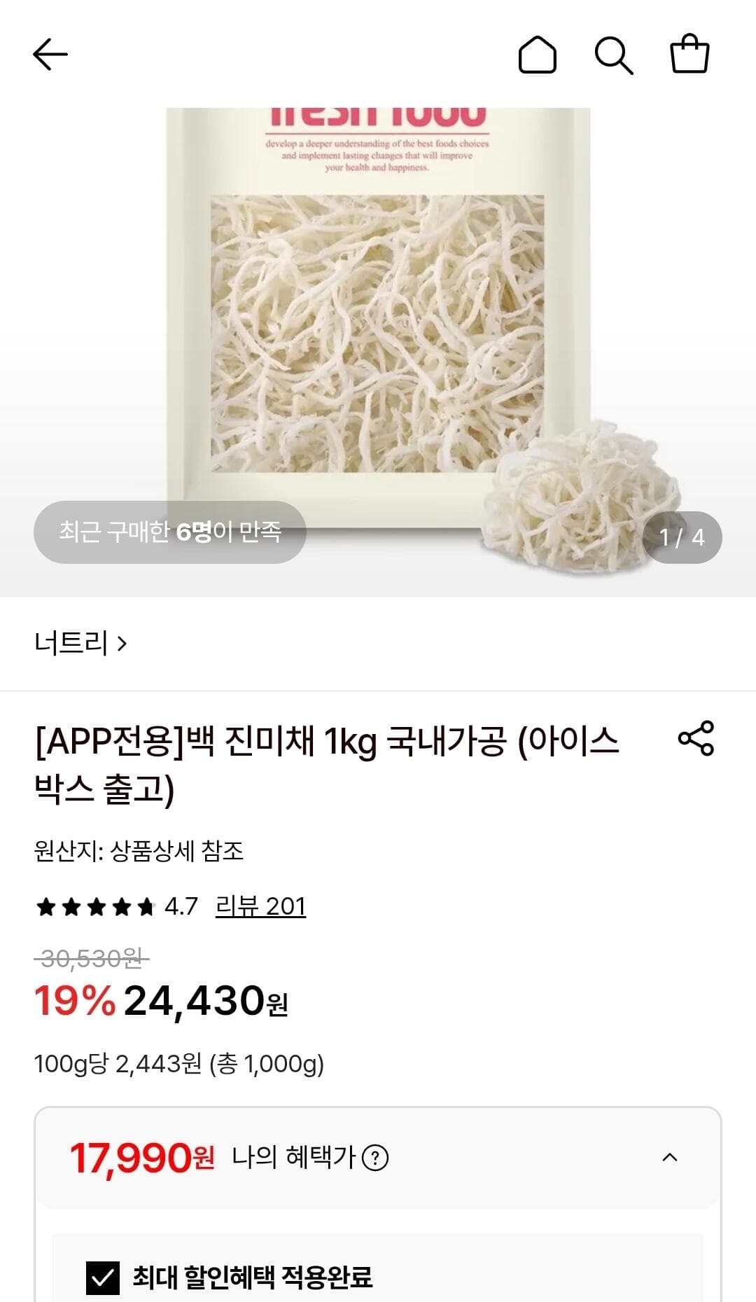 백 진미채 1kg