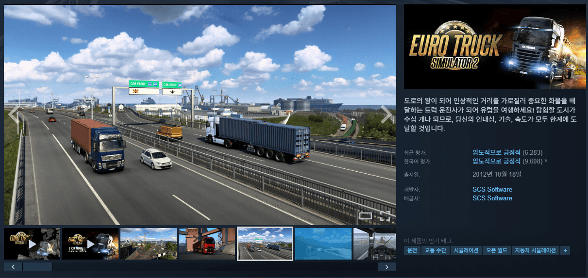 Euro Truck Simulator 2