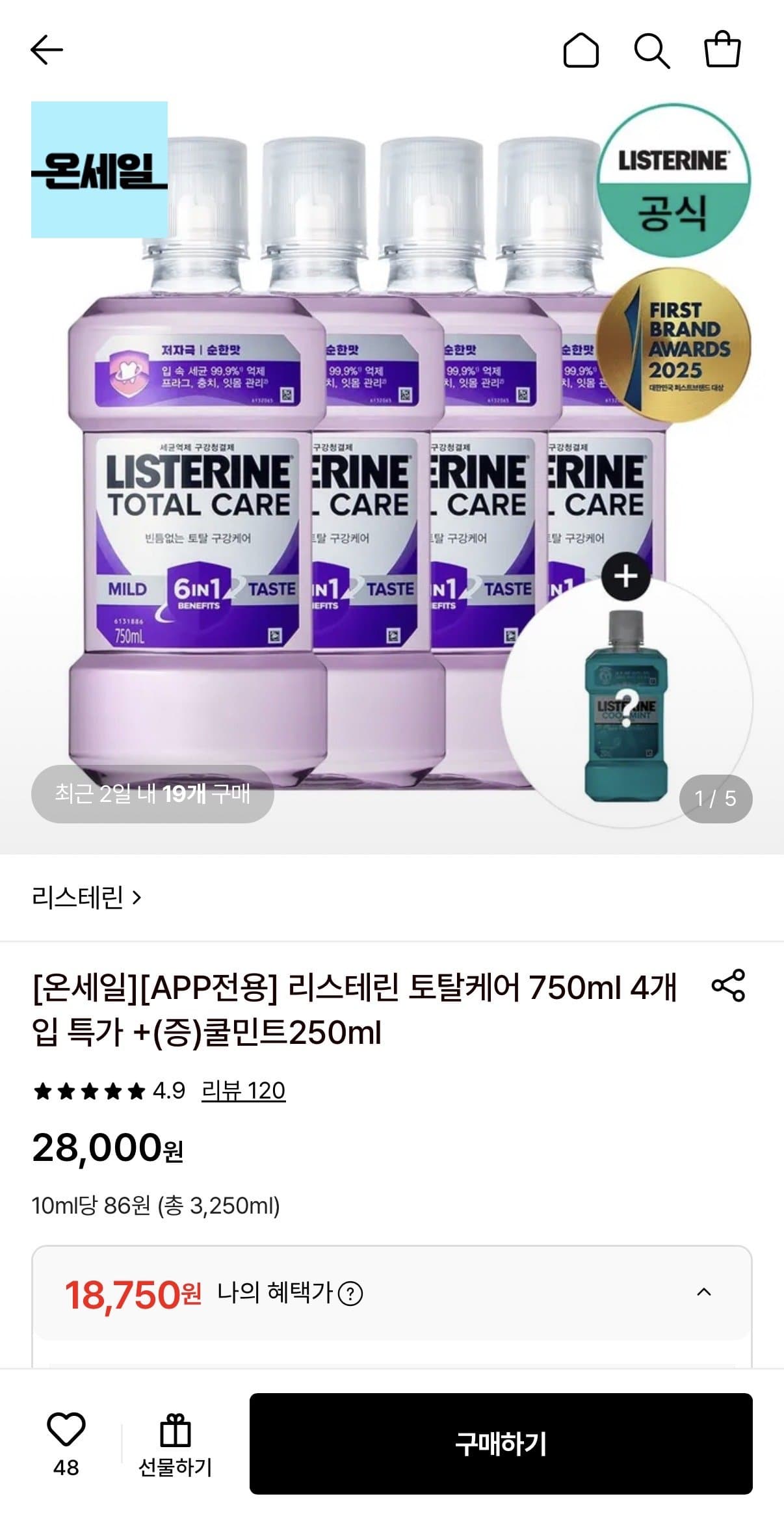 리스테린 토탈케어 750ml 4개