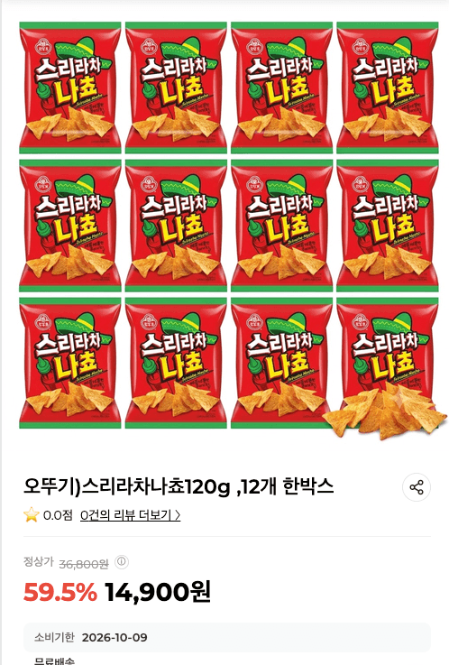 오뚜기 스리라차 나쵸 12개입