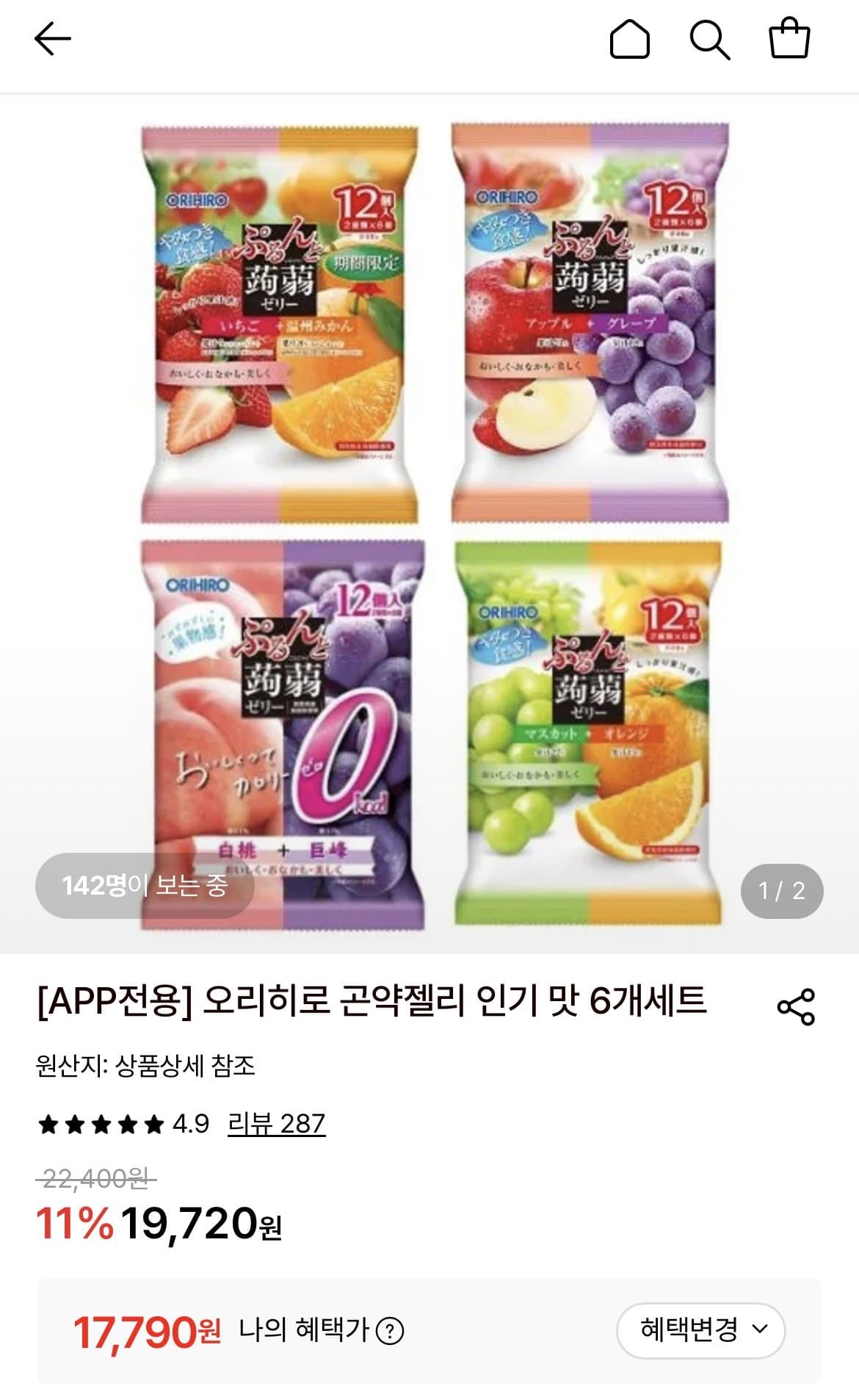 오리히로 곤약젤리 6개
