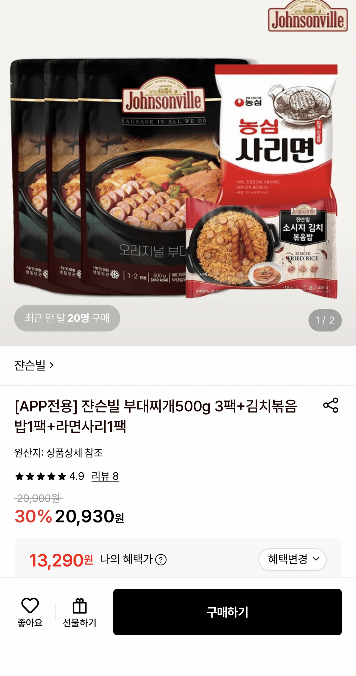 잔슨빌 부대찌개 3팩 (사리·볶음밥 포함)