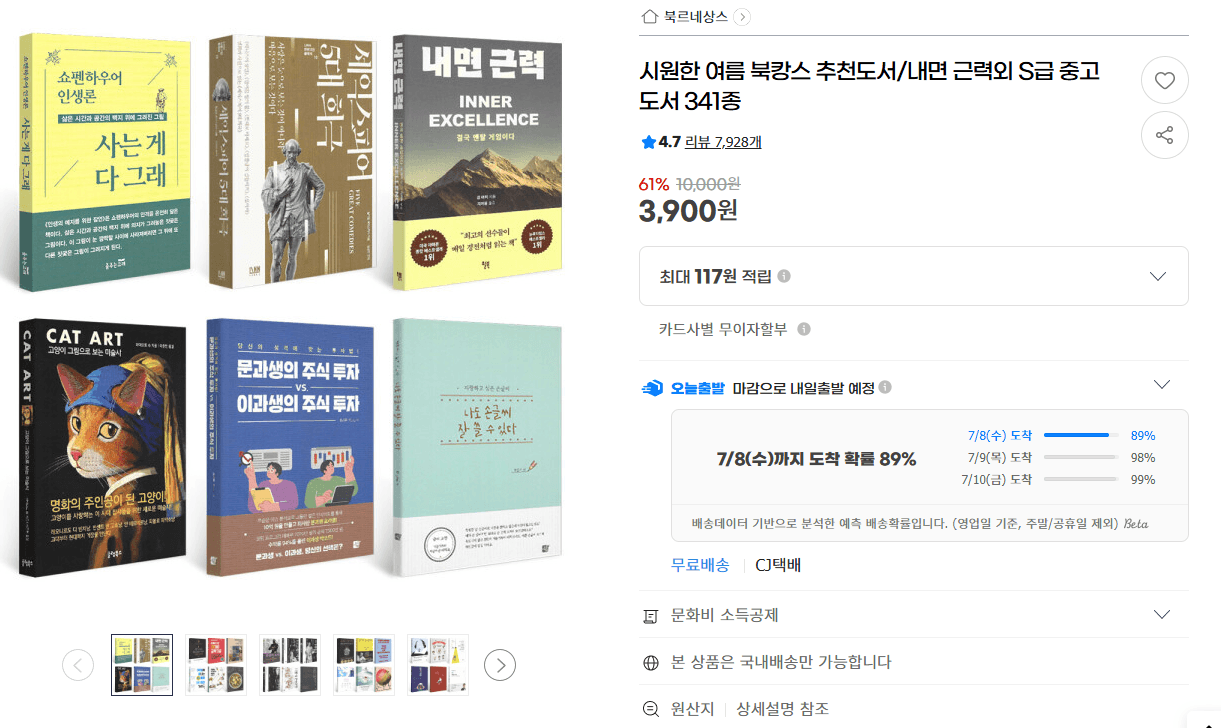 S급 중고도서 341종